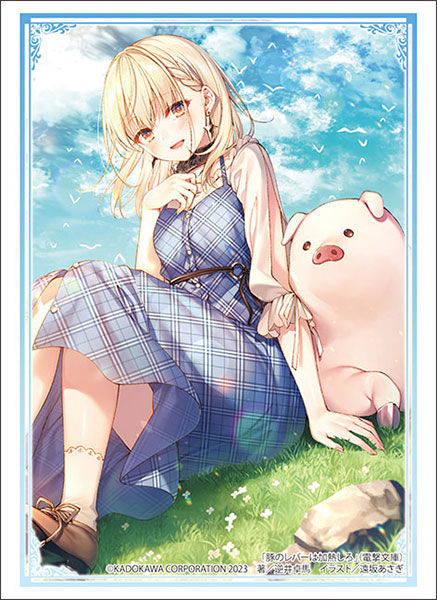 Bushiroad 卡套 Vol.4222 電撃文庫 豚のレバーは加熱しろ『ジェス&豚』