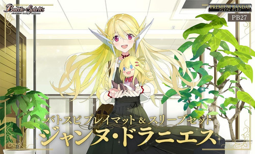 PB27]Battle Spirits 貞德主題遊戲墊及咭套套裝 | Ark Black Cat