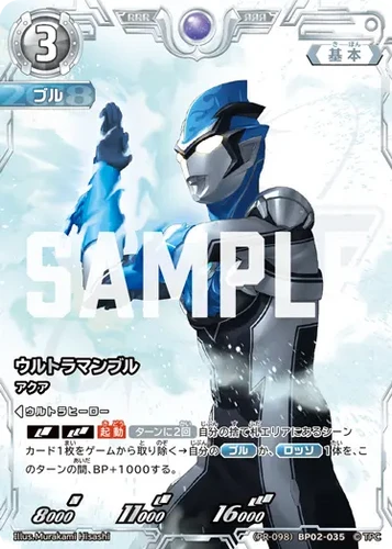 来*者様 ウルトラマンカードゲーム　コレクションポイント景品　プロモ　各1枚　計 ウルトラマンブル RRR コレクションポイント景品 プロモ 1枚