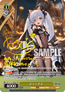 AZL/S119-009SP SP ジェーナス(簽名)