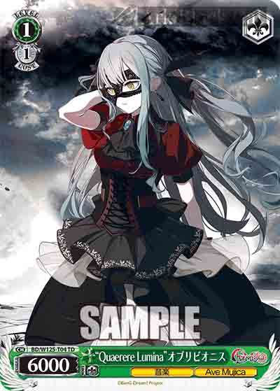 BD/W125-T04 TD “Quaerere Lumina”オブリビオニス