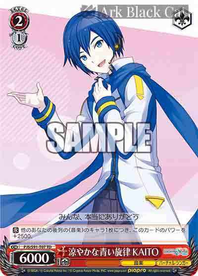 PJS/S91-T07 TD 涼やかな青い旋律 KAITO