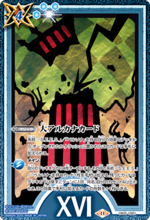 CB33-CP01 CP 大アルカナカード(CB33收錄/2025年度版/XVI)