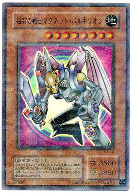 ゲーム付属カード/G4-14　磁石の戦士マグネット・バルキリオン【ウルトラレアUR】