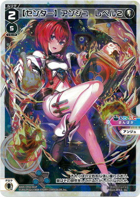 【SECRET】WXDi-CP01-061P 【センター】アンジュ レベル２ Re-P