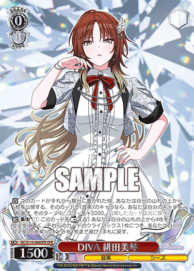 ISC/S110-060OFR OFR DIVA 緋田美琴(燙金)
