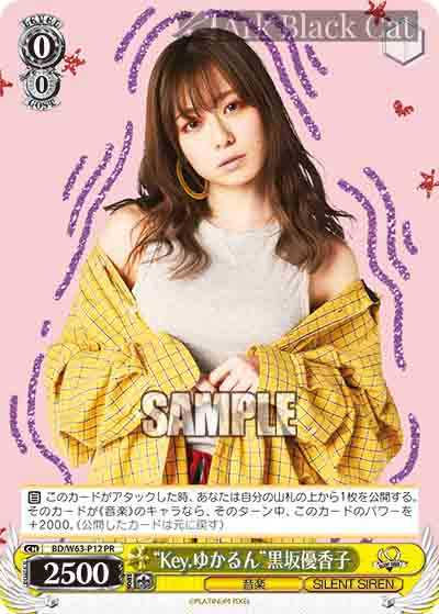 BD/W63-P12 PR “Key.ゆかるん”黒坂優香子