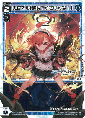 WXDi-CP02-016 LC 美甘ネル[あぁ?ふざけんな!]