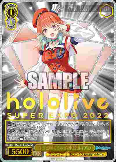 HOL/WE36-11SP SP キミと願うミライ 小鳥遊キアラ(燙金)