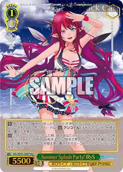 HOL/WE44-22HLP HLP Summer Splash Party! IRyS(燙金)