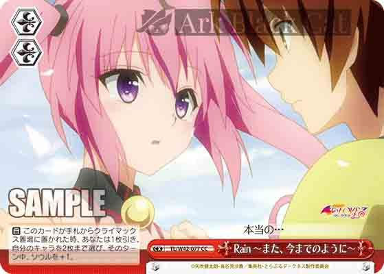 TL/W42-077 CC Rain-また、今までのように-