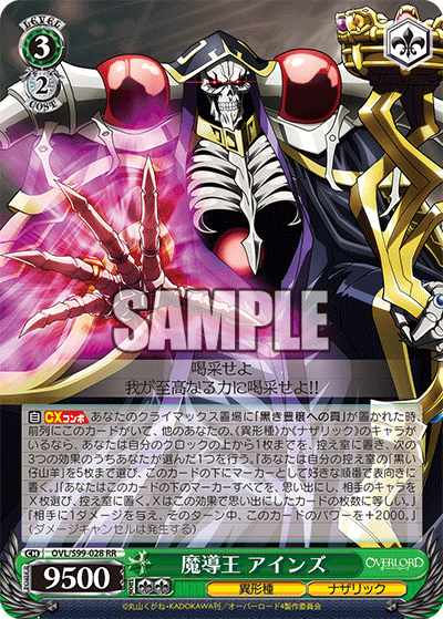 OVL/S99-028 RR 魔導王 アインズ