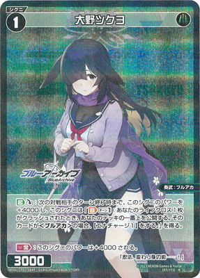 WXDi-CP02-084P P-R 大野ツクヨ