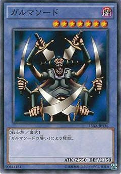 第9期/15AX-JPY36　ガルマソード