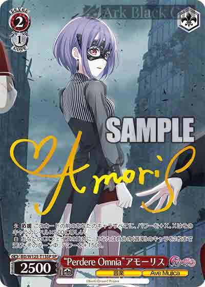 BD/W125-T13SP SP “Perdere Omnia”アモーリス(簽名)