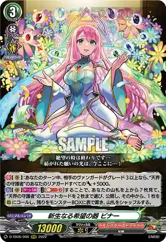 孤独を癒す星海の「新星」　ポラリス 状態A-〕孤独を癒す星海の「新星」ポラリス【RRR】{D-TB06/009