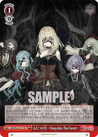 BD/W125-T17 TD ふたつの月 -Deep Into The Forest-