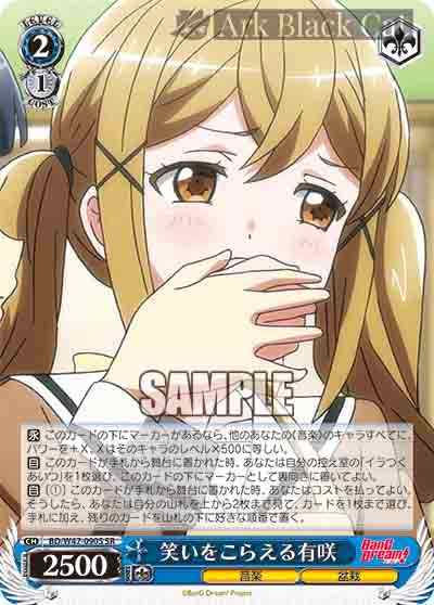 BD/W47-090S SR 笑いをこらえる有咲