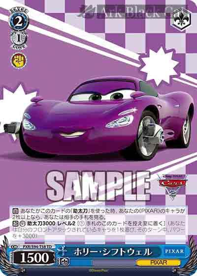 PXR/S94-T58 TD ホーリー・シフトウェル