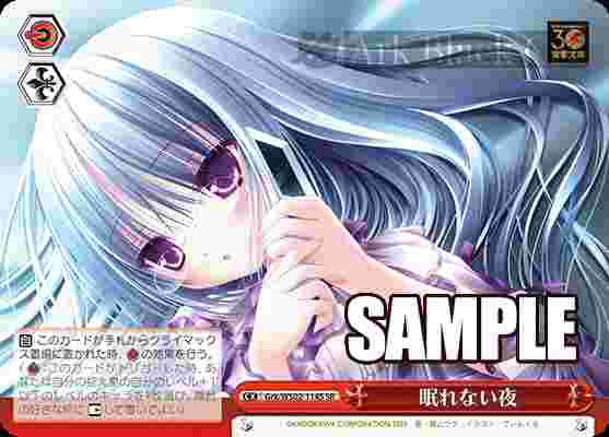 Grk/WS02-114S SR 眠れない夜