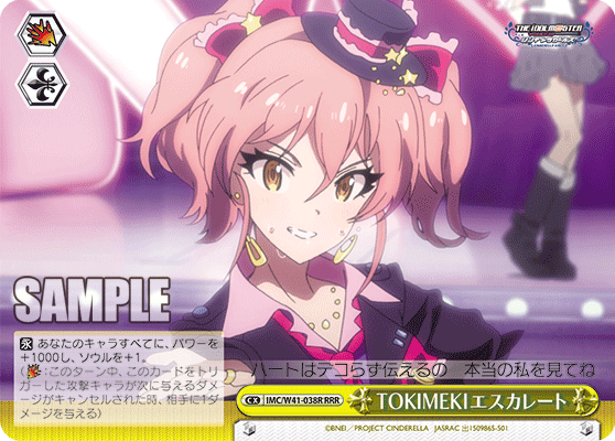 IMC/W41-038R RRR TOKIMEKI エスカレート
