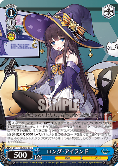 AZL/S102-T11R RRR ロング・アイランド