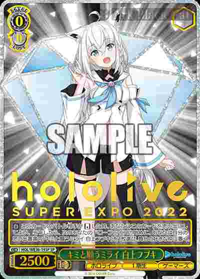 HOL/WE36-19SP SP キミと願うミライ 白上フブキ(燙金)