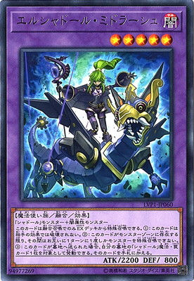 第10期/LVP1-JP060 エルシャドール・ミドラーシュ　R