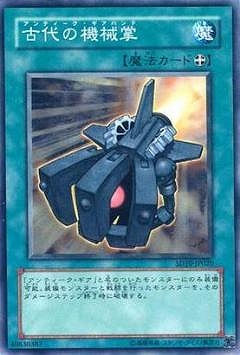 第5期/SD10-JP020　古代の機械掌