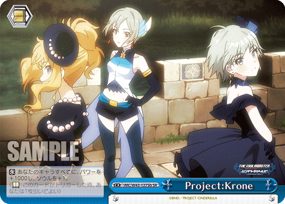 IMC/W43-127Sb SR Project:Krone