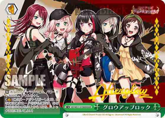 BD/WE31-015BDR BDR グロウアップロック(燙金LOGO)