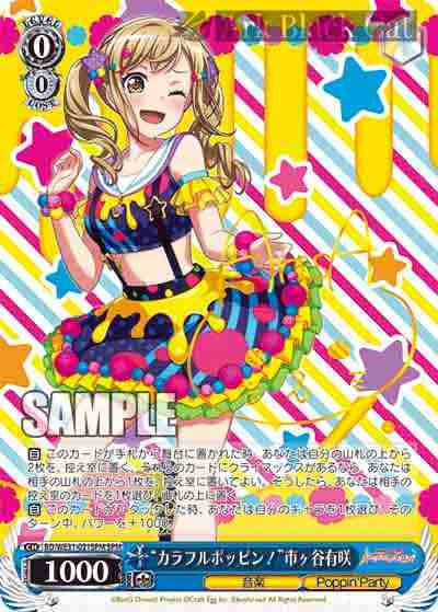 BD/WE31-021SPM SPM “カラフルポッピン!”市ヶ谷有咲(簽名)