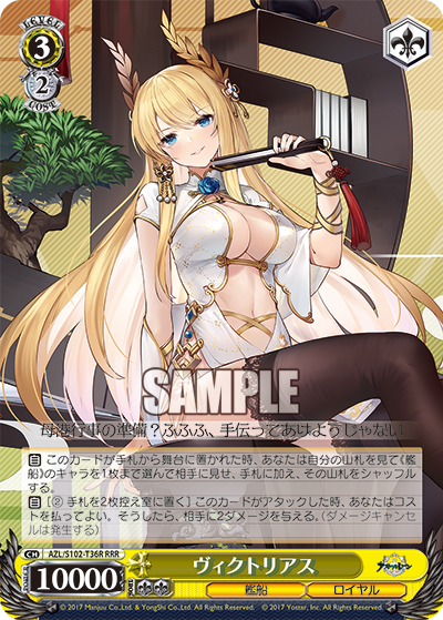 AZL/S102-T36R RRR ヴィクトリアス