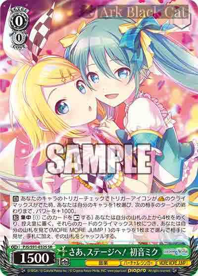 PJS/S91-032S SR さあ、ステージへ! 初音ミク
