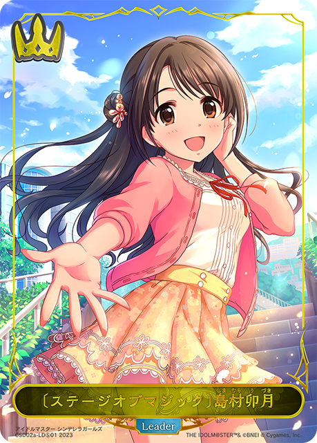 CSD02a-LD01 - 〔ステージオブマジック〕島村卯月