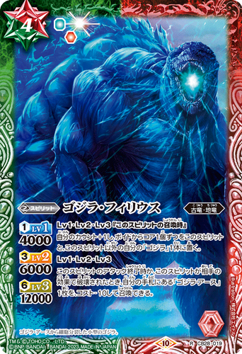 値下げ中) shモンスターアーツ ゴジラ フィリウス 初回生産限定版