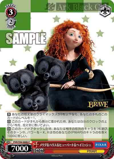 PXR/S94-066b C メリダ&ハリス&ヒューバート&ヘイミッシュ