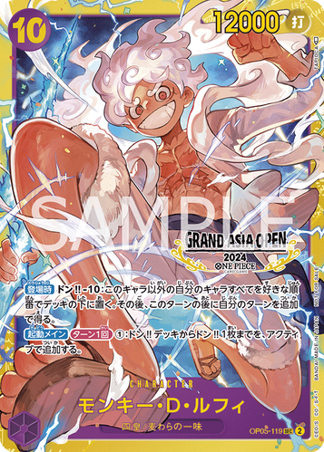モンキー・D・ルフィ SEC パラレル OP05-119 モンキー・D・ルフィ(☆SEC/パラレル)(OP05-119)[illust.Tacchan