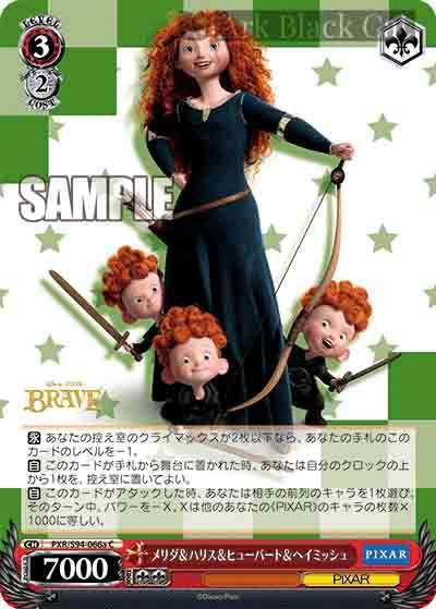 PXR/S94-066a C メリダ&ハリス&ヒューバート&ヘイミッシュ