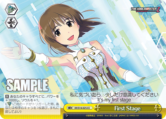 IM/S14-025 CC First Stage