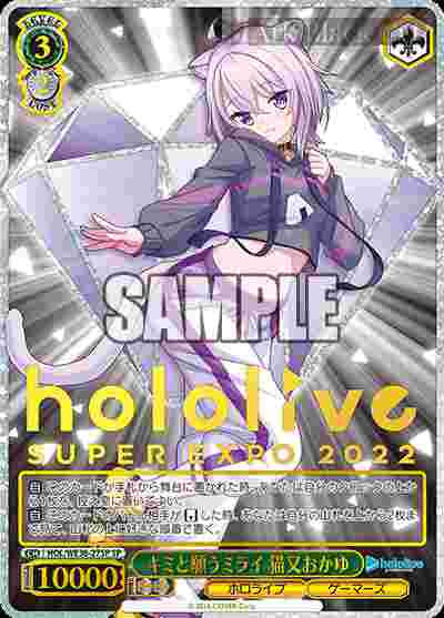 HOL/WE36-27SP SP キミと願うミライ 猫又おかゆ(燙金)