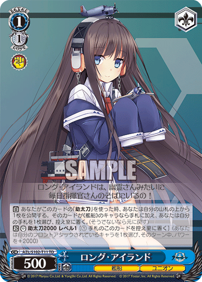 AZL/S102-T11 TD ロング・アイランド