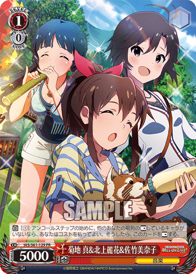 IAS/S61-129 PR 菊地 真＆北上麗花＆佐竹美奈子