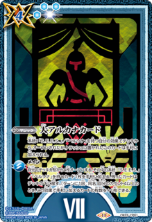 CB33-CP01 CP 大アルカナカード(CB33收錄/2025年度版/VII)