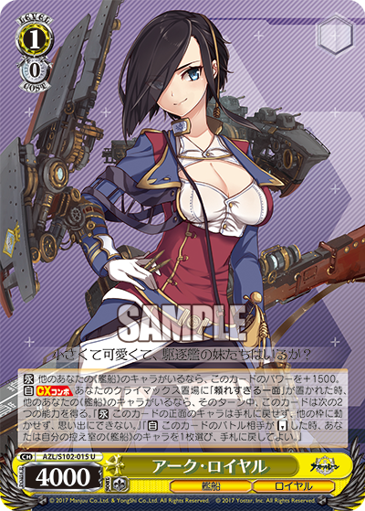 AZL/S102-015 U アーク・ロイヤル