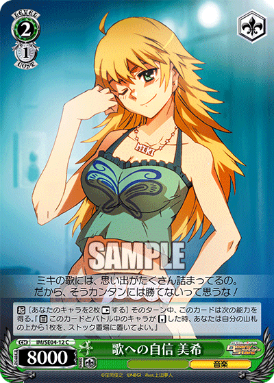IM/SE04-12 C 歌への自信 美希