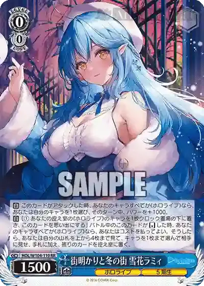 HOL/W104-110 RR 街明かりと冬の街 雪花ラミィ