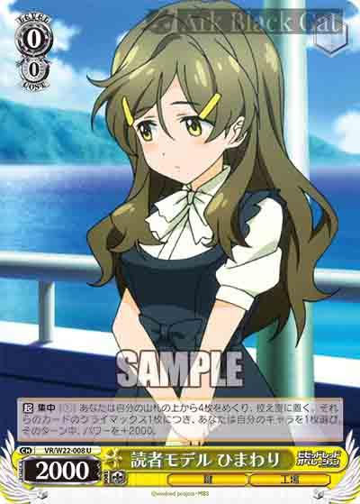 VR/W22-008 U 読者モデル ひまわり
