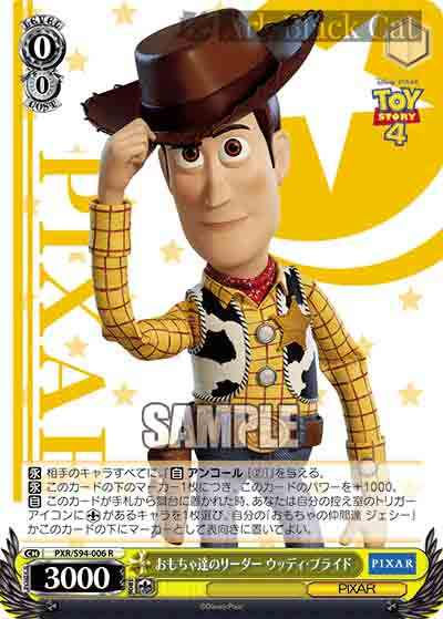 PXR/S94-006 R おもちゃ達のリーダー ウッディ・プライド