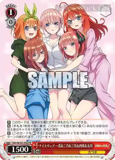 5HY/W101-P02 PR ナイトウェア 一花&二乃&三玖&四葉&五月